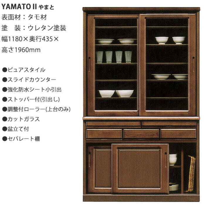 楽天市場】食器棚 ダイニングボード 収納 木製 120cm幅【開梱設置 