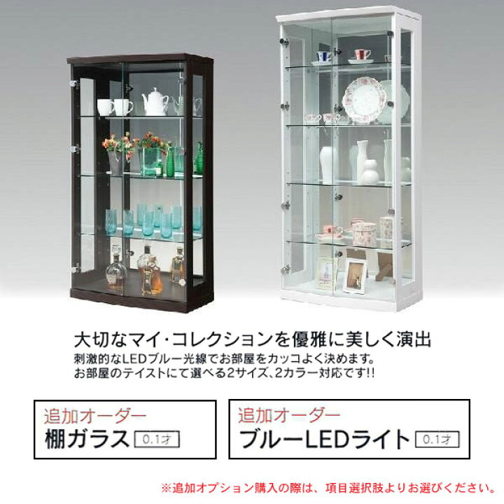 楽天市場】コレクションボード(L) キュリオケース 飾り棚 2色対応 