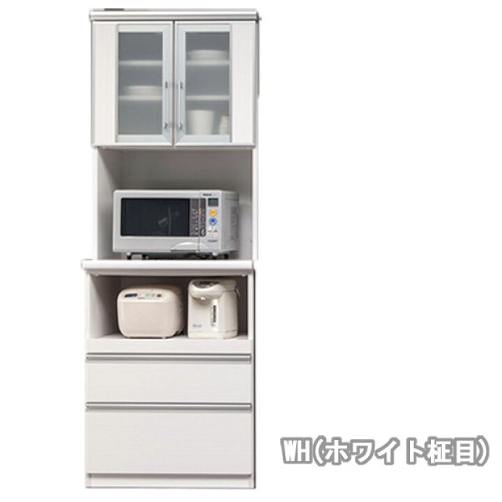 楽天市場】レンジ台 完成品 食器棚 幅70cm 3色対応 国産 日本製 