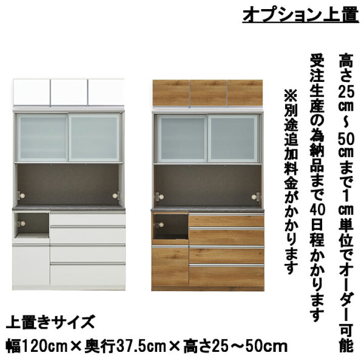 楽天市場】食器棚収納 完成品 幅120cm オープンボード キッチンボード 