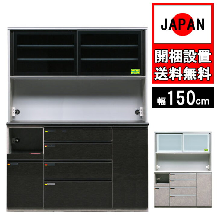 楽天市場】えっ!?【6/11までSSポイント増量&お得クーポン】 食器棚収納 