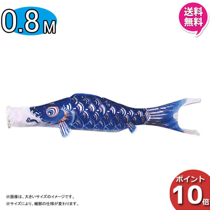 楽天市場】【3/4～SSポイント増量&クーポン】 こいのぼり 鯉のぼり 
