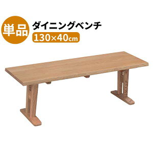 �労�Ӂy�|�C���g����&�����N�[�|���z �_�C�j���O�x���` �֎q �x���` �`�F�A ���֎q �P�i ���֓n�� ��130 �i�`������ �ؐ�