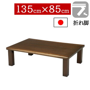  ܂肽 a 135×85cm ܂rZ^[e[u ԑ ` [^Cv Y { ^(܂)