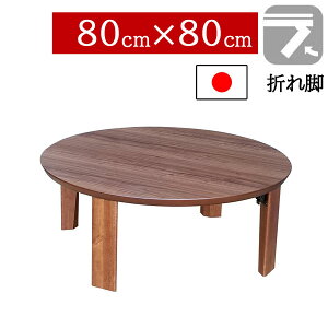  ܂肽 a 80×80cm ܂rZ^[e[u ԑ  ~` [^CvEH[ibg˔ Y { }WN