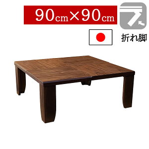  ܂肽 a 90×90cm ܂rZ^[e[u ԑ ` [^CvEH[ibg˔ Y { _