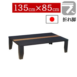  ܂肽 a 135×85cm ܂rZ^[e[u ԑ ` [^Cv^EVIWʖۓ˔ Y { y N܂BK