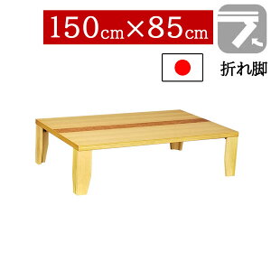 !?y|Cg&N[|z  ܂肽 a 150×85cm ܂rZ^[e[u ԑ ` [^Cv^EVIWʖۓ˔ Y { y N܂NA