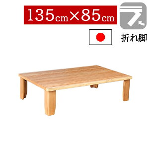  ܂肽 a 135×85cm ܂rZ^[e[u ԑ ` [^CvJo˔ Y { `FV[NA