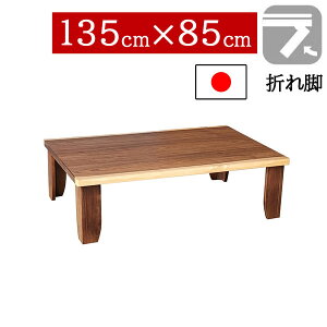  ܂肽 a 135×85cm ܂rZ^[e[u ԑ ` [^CvEH[ibg˔ Y { `FV[WN