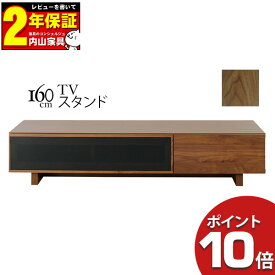 ☆彡5/9～16はポイント増量＆クーポン 【ポイント10倍以上】 開梱設置 テレビボード TVボード ローボード 木製 ガラス 「クレスポ Crespo」 レグナテック 160TVスタンド 幅160cm ウォールナット