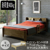 楽天市場】耐荷重400kg シングルベッド すのこの通販