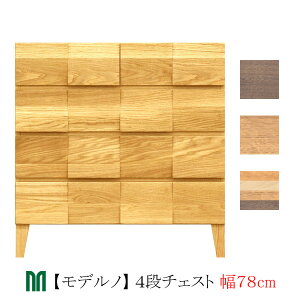 �y�|�C���g10�{�ȏ�z �^���X �`�F�X�g 78cm�� 4�i �uModerno ���f���m�v �z���C�g�I�[�N �E�H�[���i�b�g �~�b�N�X �ؐ� ���Y �ۓc�؍H ���[ �L���r�l�b�g �������� �J���ݒu