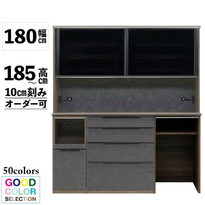 楽天市場】レンジボード レンジ台 幅180 高さ185 高さ10cm刻み 奥行 