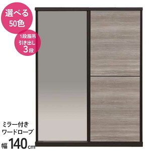 収納家具 収納 壁面収納 ミラー クローゼット」の人気商品一覧・価格 