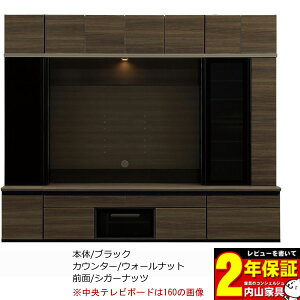 140 壁面 テレビボード 6点セット 250cm幅 ハイタイプ 国産 開梱設置・送料無料