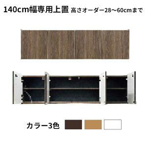 pȉuI 140cm Jݒu 󒍐Y I[_[ ϐk΍ ˂ nk΍ 28cm`60cm 3FΉ