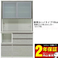 食器棚 レンジボード 110cm幅用 キッチン収納 高さ2タイプ 奥行2タイプカラーセレクション対応 カウンタ…