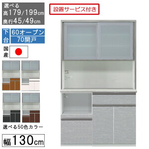 HI W{[h W nC^Cv 130cmLb` [ s45 49 Y { 󒍐Y Jݒu 60I[v 70J 1306070