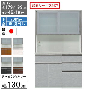 HI W{[h W nC^Cv 130cmLb` [ s45 49 Y { 󒍐Y Jݒu  70J 60o 1306070