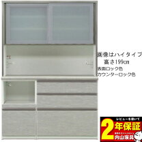 楽天市場】mkマエダ 食器棚の通販