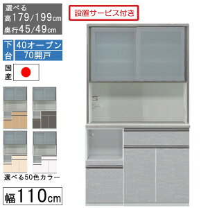 HI W{[h W nC^Cv 110cmLb` [ s45 49 Y { 󒍐Y Jݒu 40I[v 70J 1104070