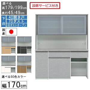 HI W{[h W nC^Cv 170cm S~ [ s45 49 Y { 󒍐Y Jݒu  40J 70_Xg 60_XgI[v 170406070