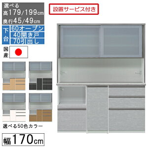 HI W{[h W nC^Cv 170cm Lb` [ s45 49 Y { 󒍐Y Jݒu  60I[v 40J 70o 170406070