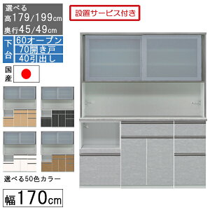 HI W{[h W nC^Cv 170cm Lb` [ s45 49 Y { 󒍐Y Jݒu  60I[v 70J 40o 170406070