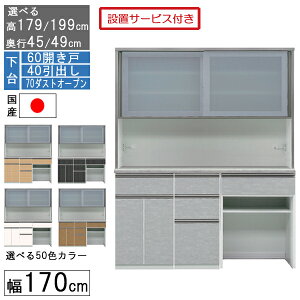 HI W{[h W nC^Cv 170cm Lb` [ s45 49 Y { 󒍐Y Jݒu  60J 40o 70_XgI[v 170406070