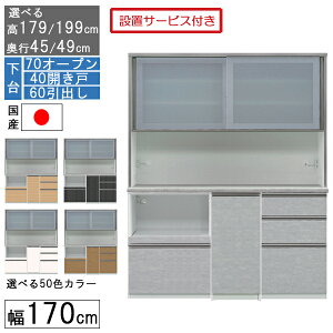 HI W{[h W nC^Cv 170cm Lb` [ s45 49 Y { 󒍐Y Jݒu  70I[v 40J 60o 170406070