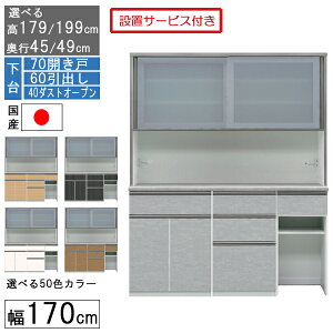 HI W{[h W nC^Cv 170cm Lb` [ s45 49 Y { 󒍐Y Jݒu  70J 60o 40_XgI[v 170406070