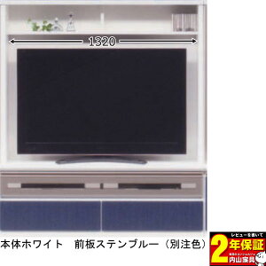 1400壁面テレビボード TVB TVボード テレビ台 140cm幅 ハイタイプ 本体2色×前板50色=100通り対応 国産 開梱設置・送料無料