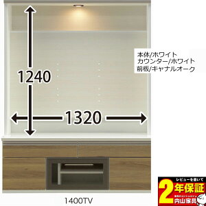 140壁面テレビボード TVB TVボード テレビ台 140cm幅 ハイタイプ クラウン 140cmテレビボード本体2色×前板50色×カウンターカラー5通り=500通り対応 国産 開梱設置・送料無料