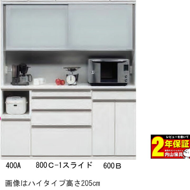 楽天市場】食器棚 レンジボード 180cm幅用 上下2分割 高さ179cm受注 