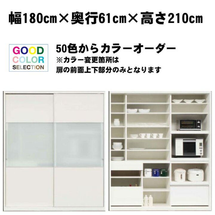 楽天市場】組立設置 隠せる 食器棚 家電収納 180cm幅用 レンジボード 