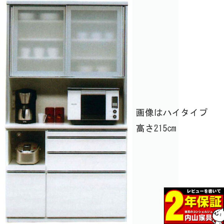 楽天市場】食器棚 レンジボー 120cm幅用 2分割キッチン収納 家電収納 