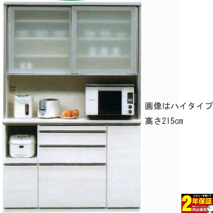 楽天市場】食器棚 140cm幅用 レンジボード 2分割 キッチン収納 家電 