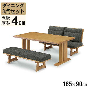 ダイニングセット 3点セット 食卓セット テーブル ベンチ 背ベンチ 開梱設置 幅165 ラバーウッド材 和モダン 民芸風 和風