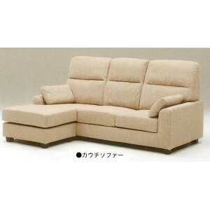 ソファ 3人掛けソファー・スツールカウチソファー 布張り 5色対応開梱設置 送料無料