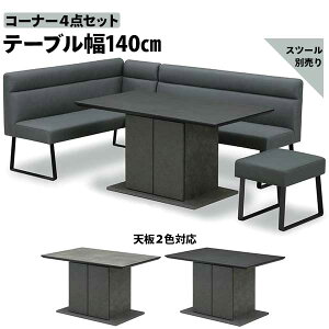 !?y|Cg&N[|z yJݒuz rO_CjOZbg R[i[4_Zbg e[u140cm x`150cm I JE^[ nC^Cv e[u2F ~ WIF ZXF