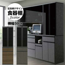 楽天市場】松田家具 食器棚の通販