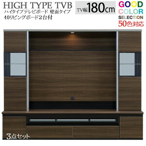 !?y|Cg&N[|z yJݒuz er{[h 3_Zbg nC^Cv ǖʌ^ Ɩ TV{[h 40rO{[h2t TV180cm 185cm 1800TV{[h 50FΉ y󒍐Yz Ǌ|