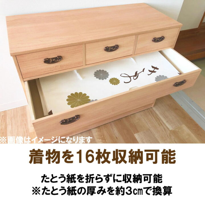 楽天市場】着物 収納 ケース 日本製 桐たんす 桐タンス 国産 箪笥 肥前 