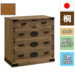 収納 ケース 日本製 桐たんす 桐タンス 国産 チェスト 箪笥 肥前桐民芸 時代 オイル仕上げ 総桐民芸タンス 日和 小春 75幅4段送料無料 1301500 1302100