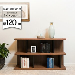 間仕切り 本棚の人気商品 通販 価格比較 価格 Com 間仕切り 本棚の人気商品 通販 価格比較 価格 Com