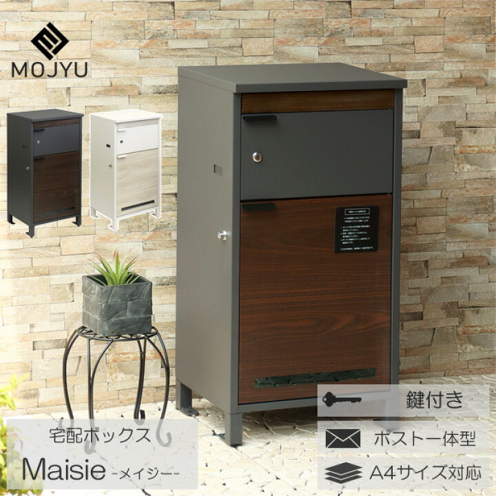 楽天市場】宅配ボックス ポスト 一体型 宅配BOX 郵便ポスト メール 