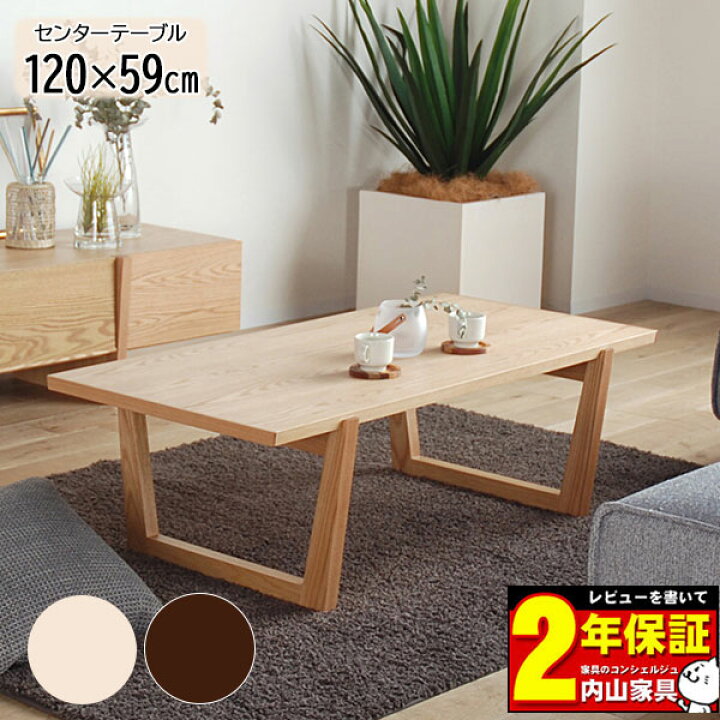 展示品 MORITA/モリタインテリア リビングテーブル BALENA/バレーナ 