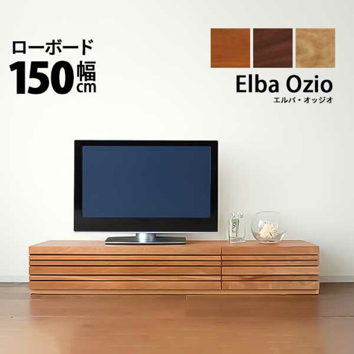 楽天市場】モリタインテリア 国産 【開梱設置】テレビボード ロー  