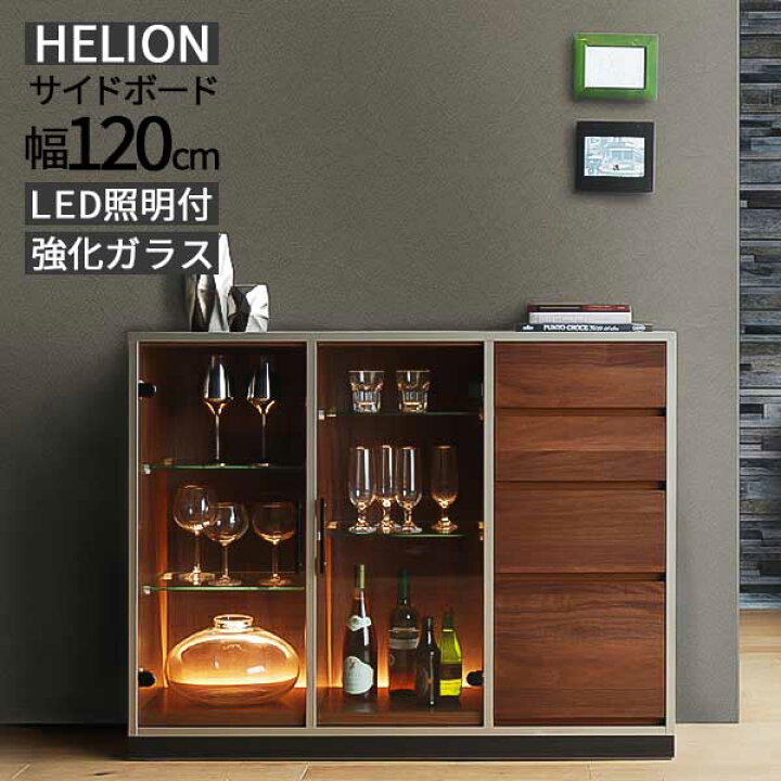 LED照明付きカップボード